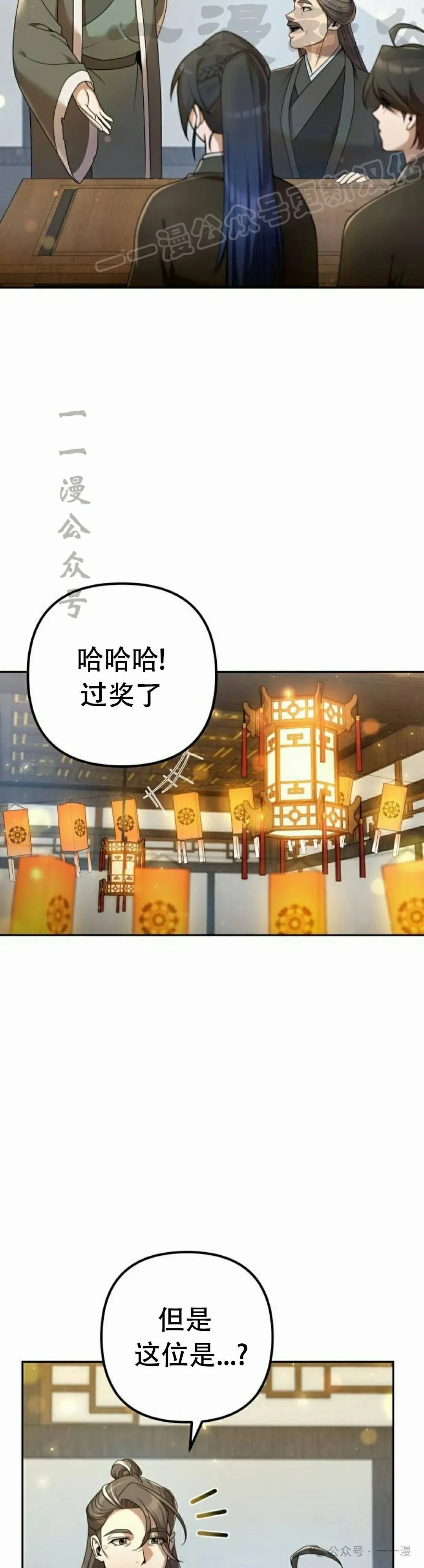 第15集 第14页