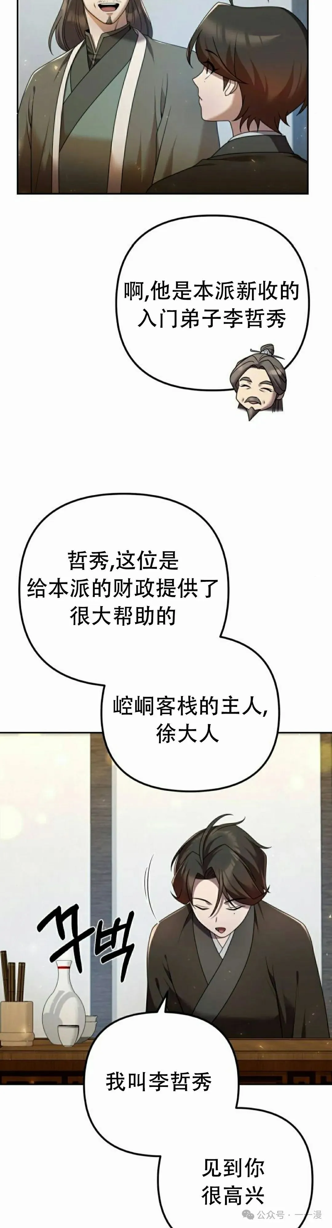 第15集 第15页
