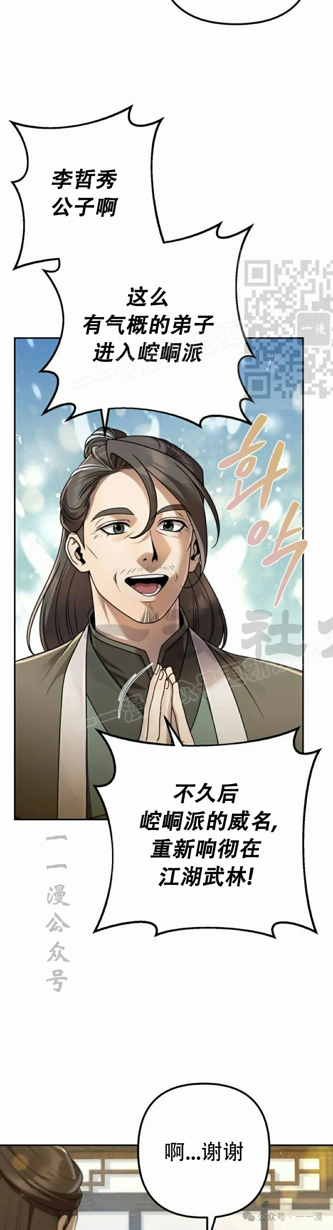 第15集 第16页