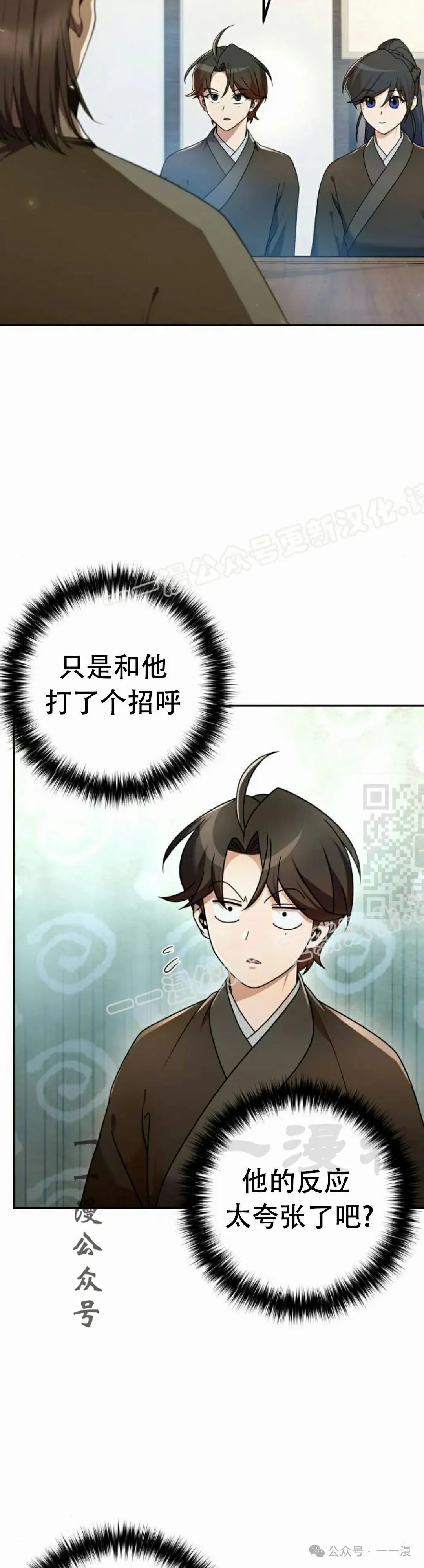 第15集 第17页