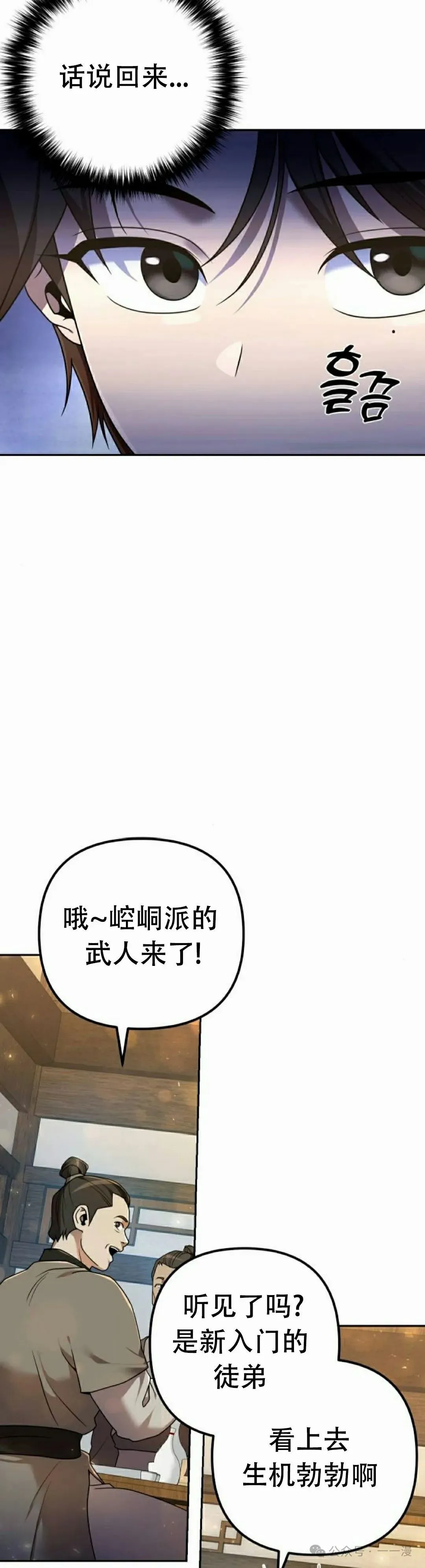 第15集 第18页