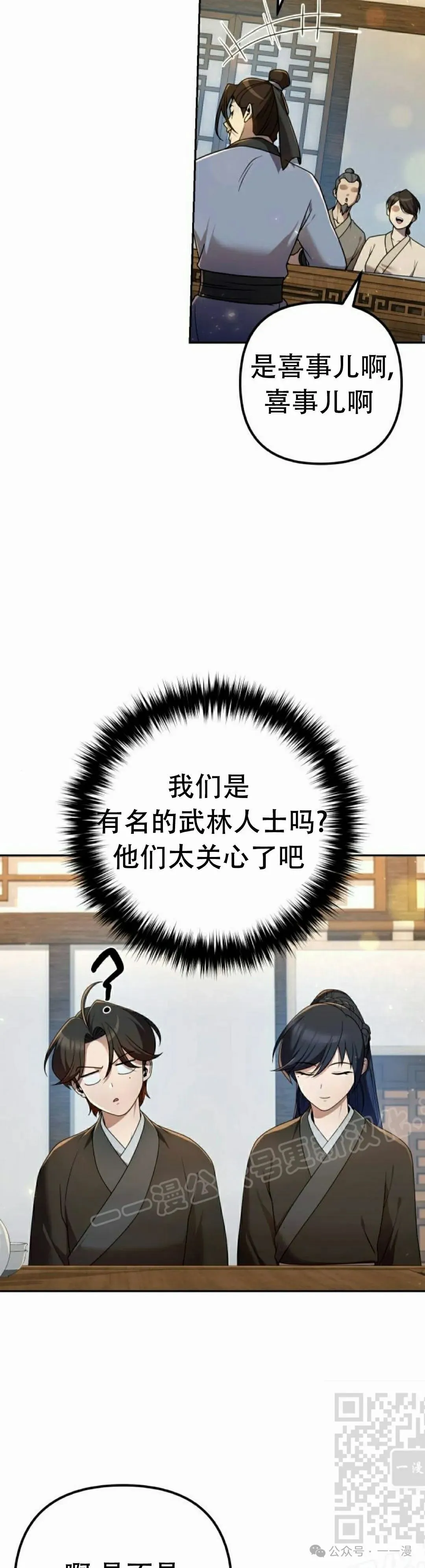 第15集 第19页