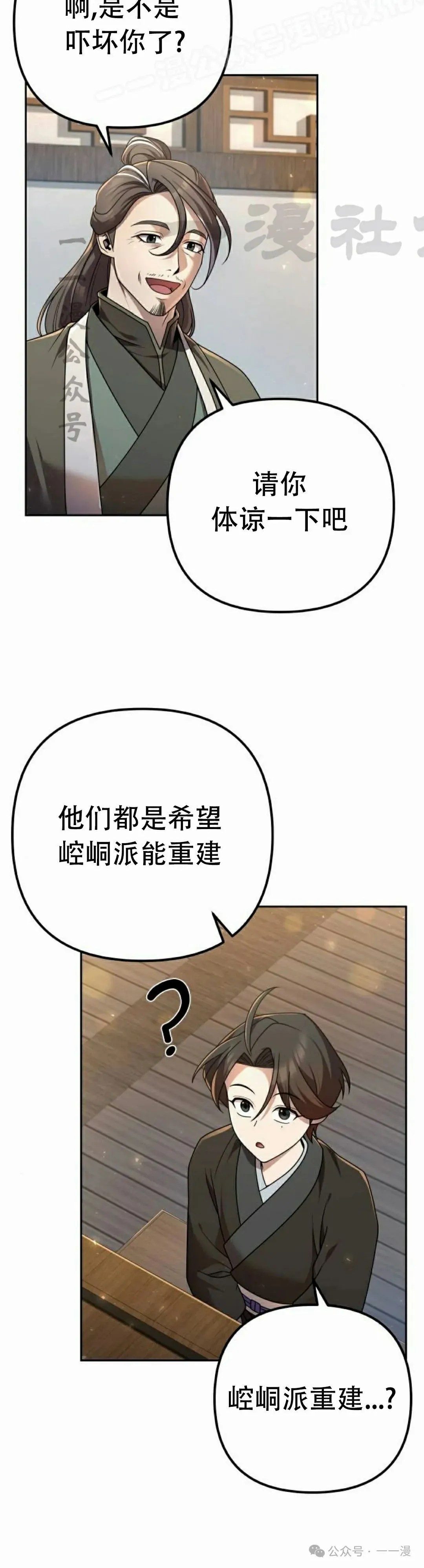 第15集 第20页