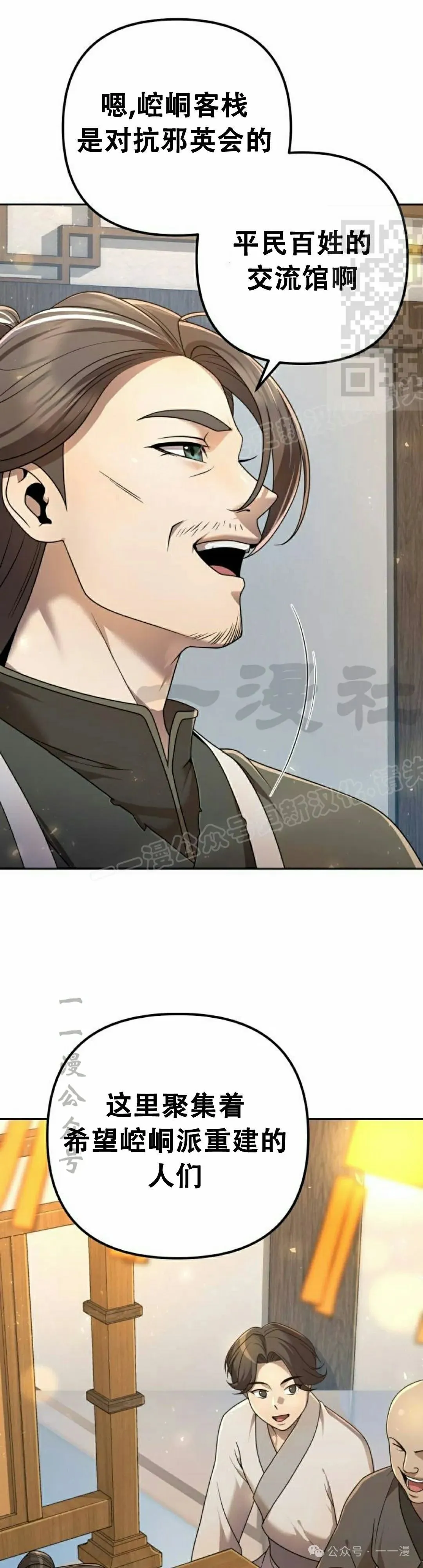 第15集 第21页