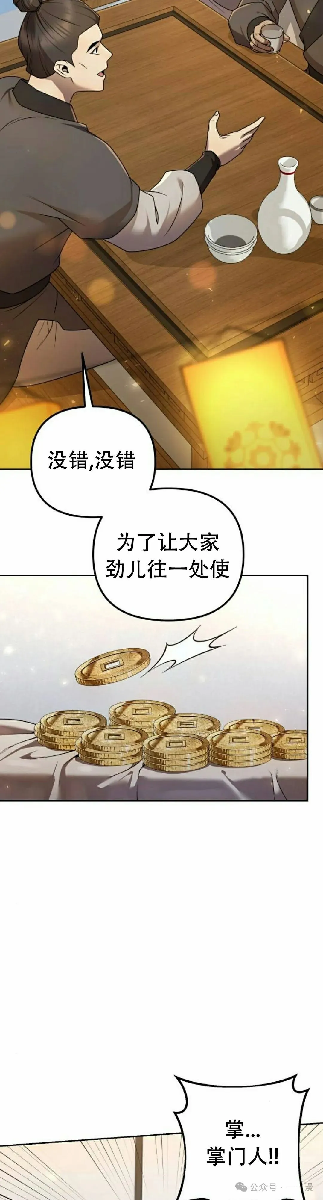 第15集 第22页