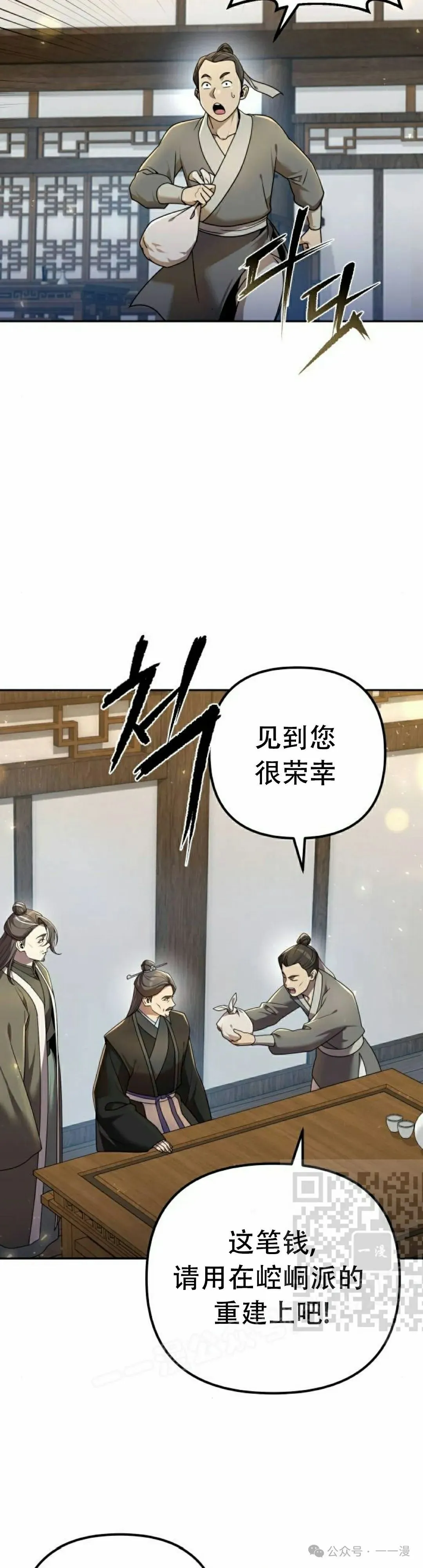 第15集 第23页