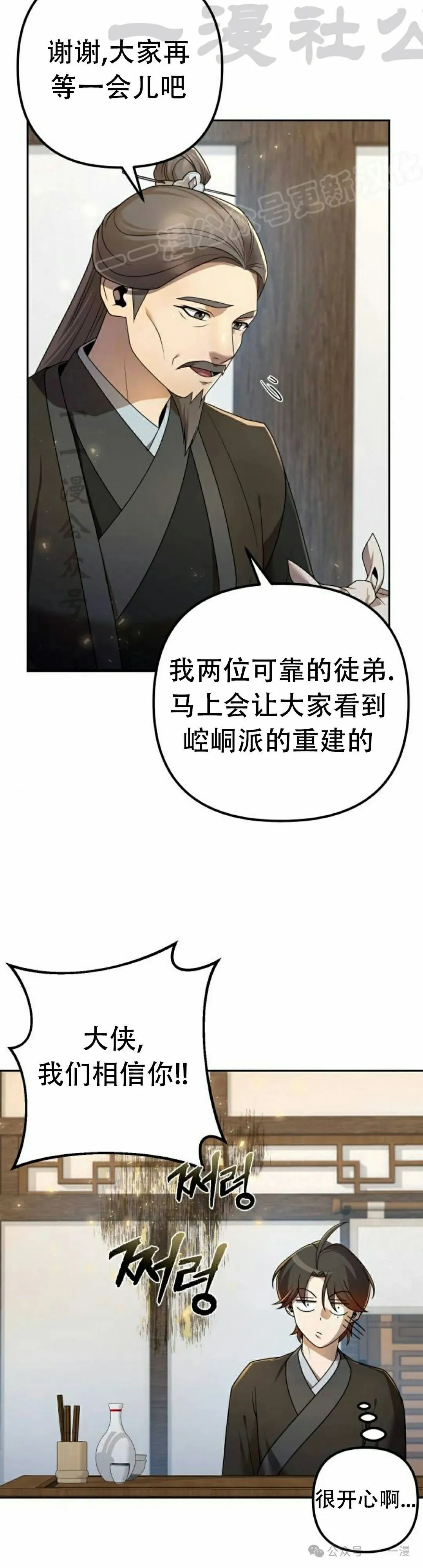 第15集 第24页