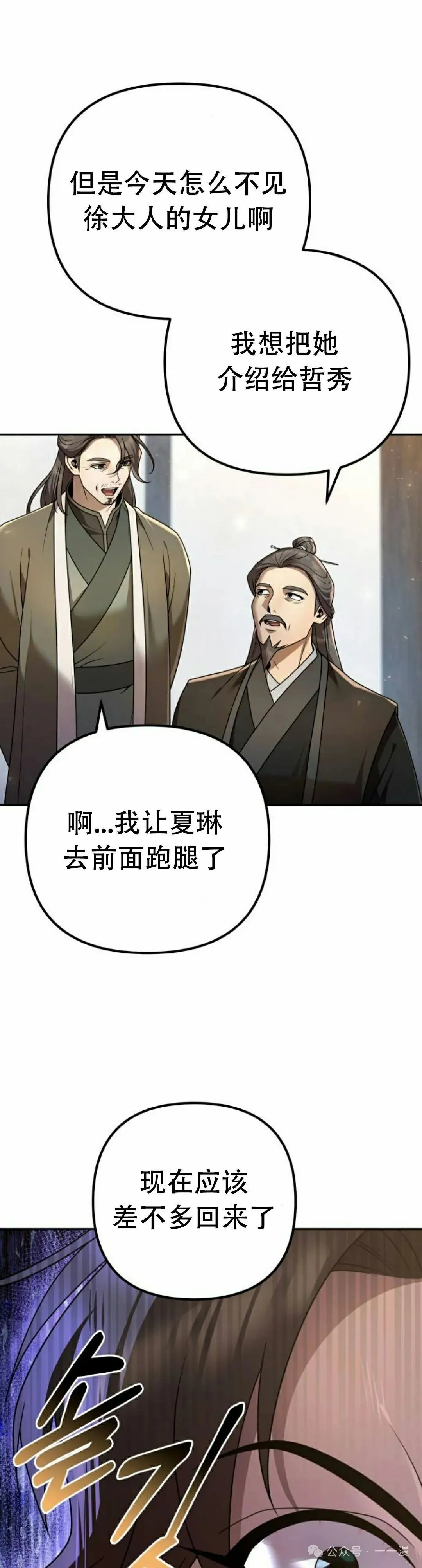 第15集 第25页