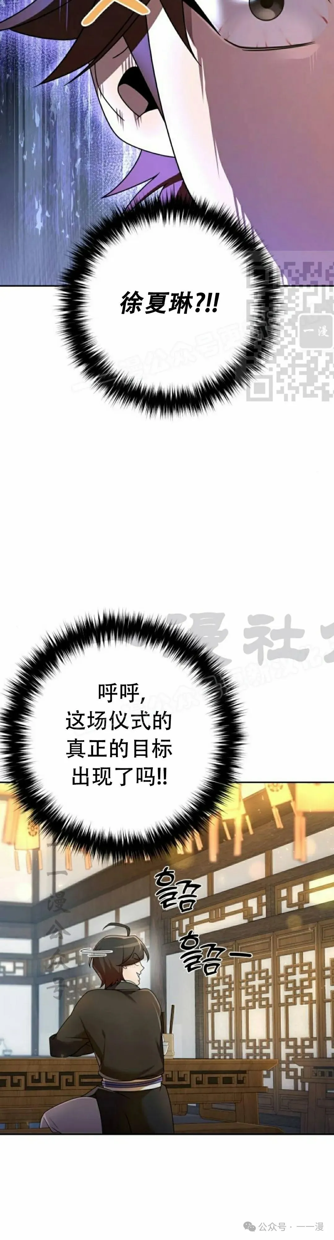 第15集 第26页