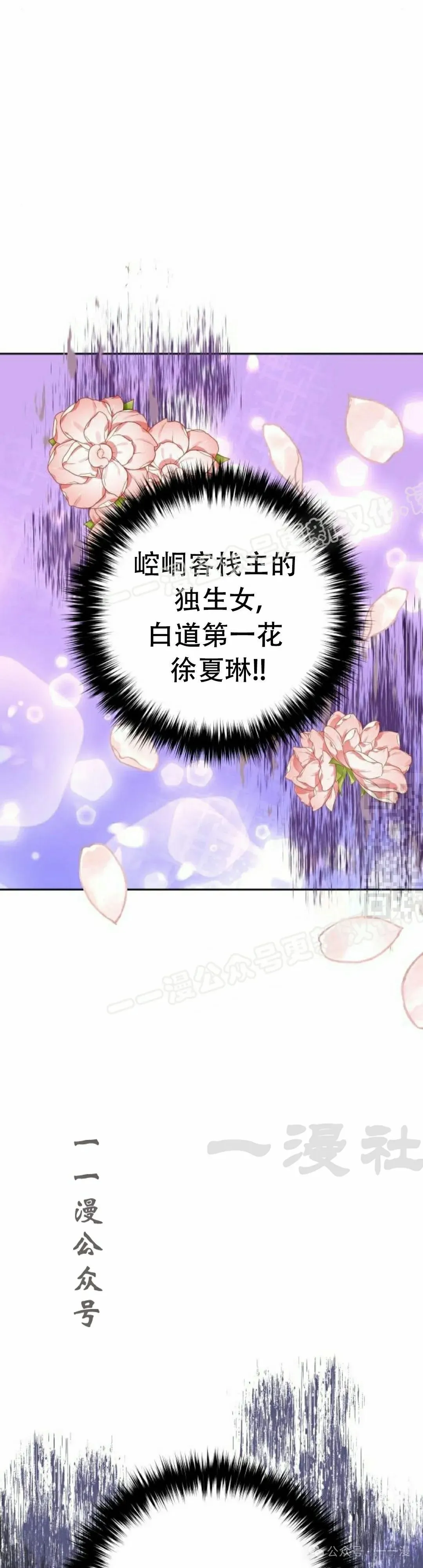 第15集 第27页