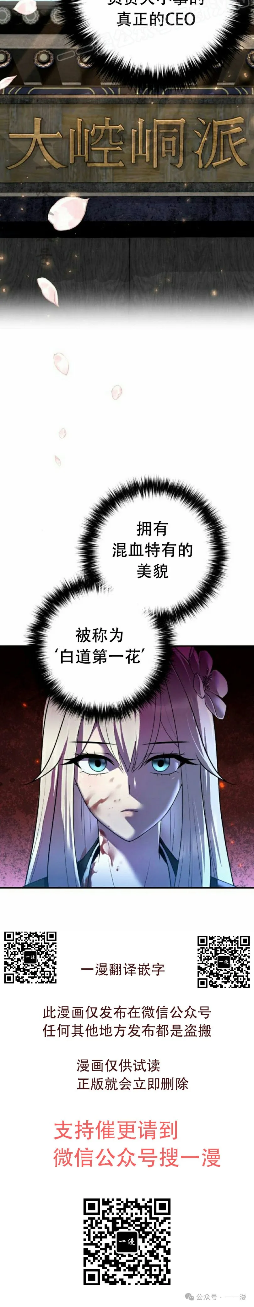 第15集 第30页