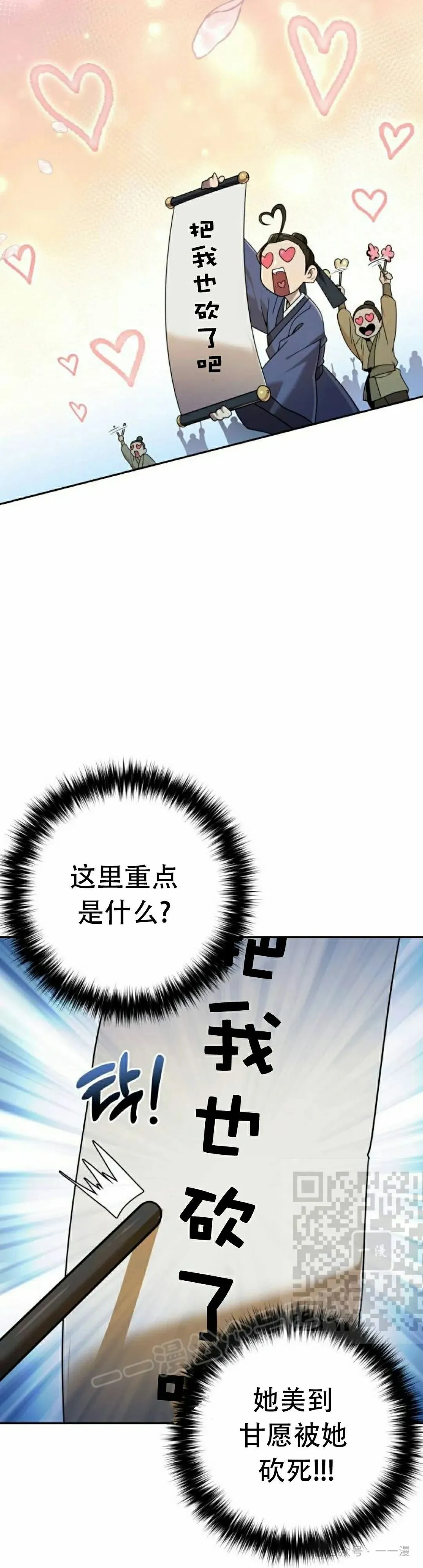 第15集 第33页