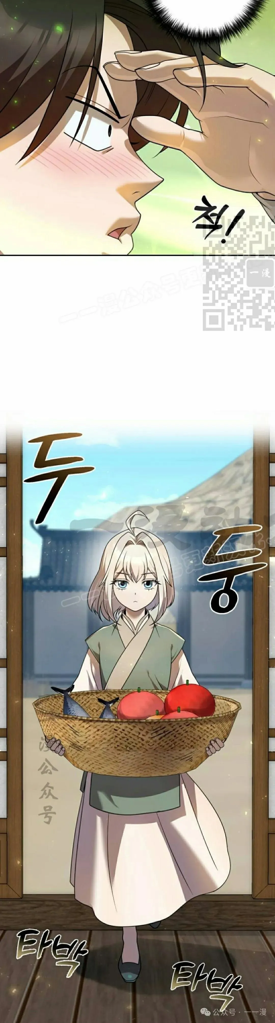 第15集 第36页