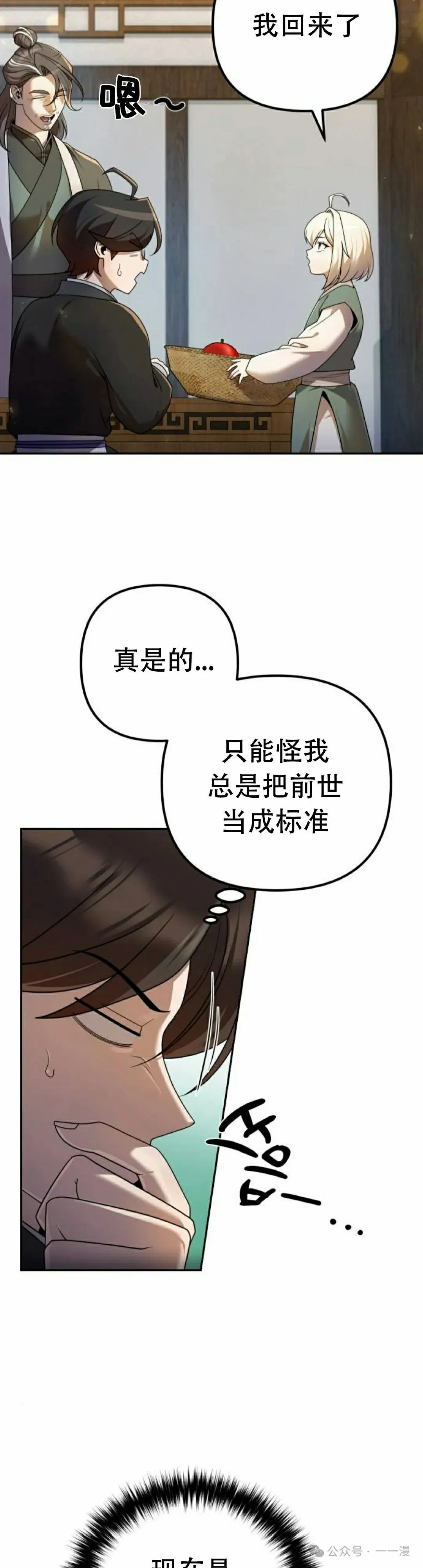 第15集 第38页