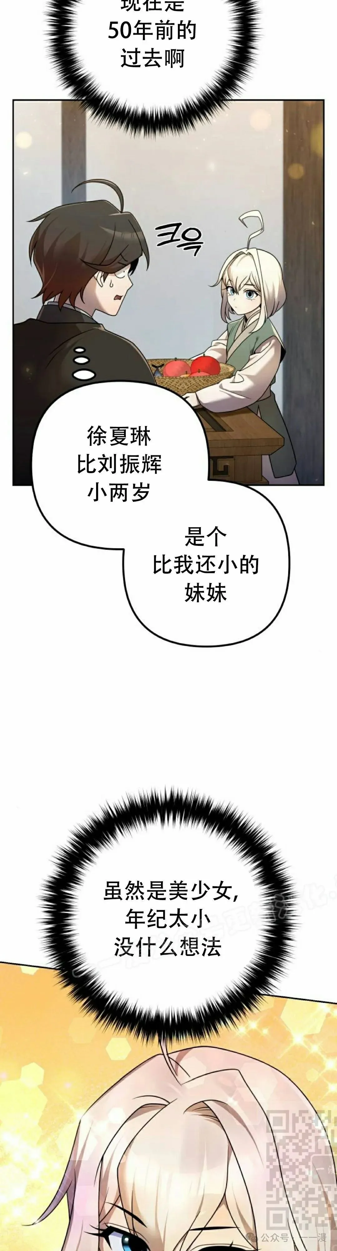 第15集 第39页