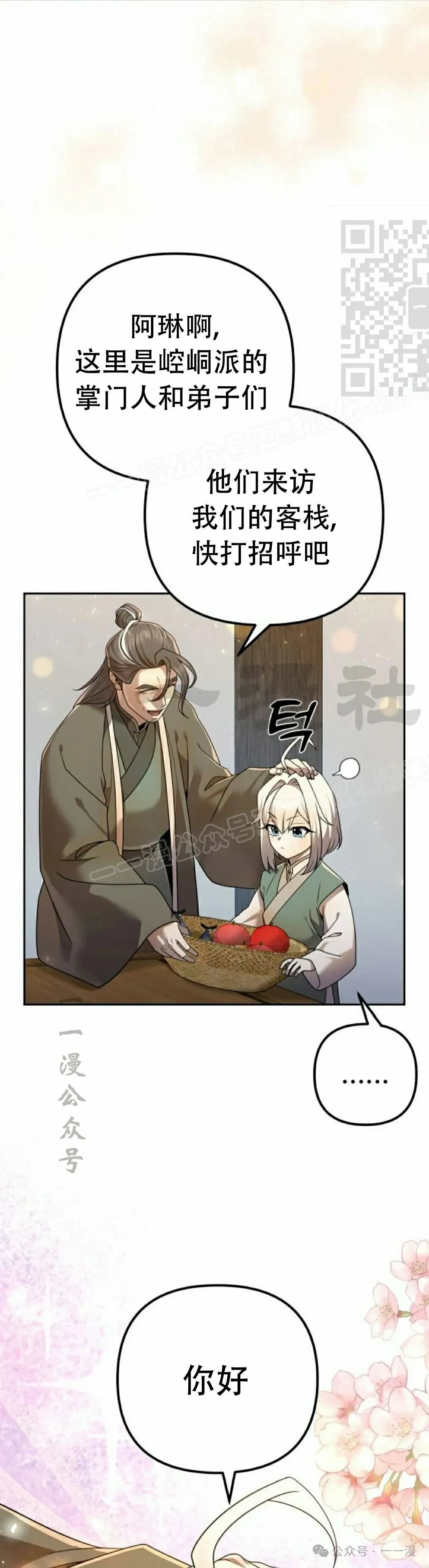 第15集 第41页
