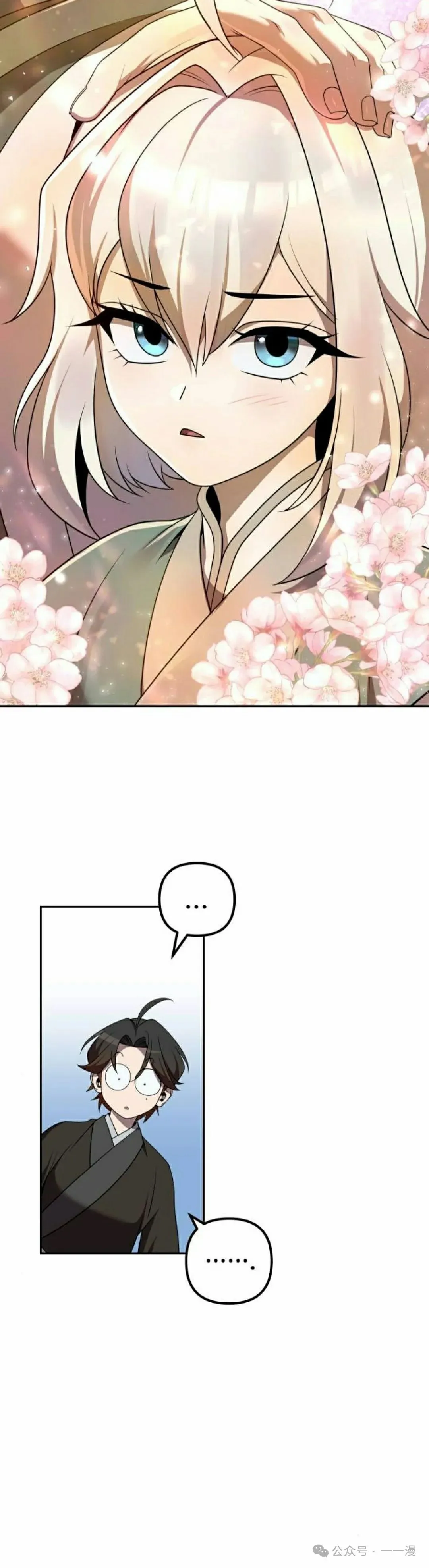 第15集 第42页