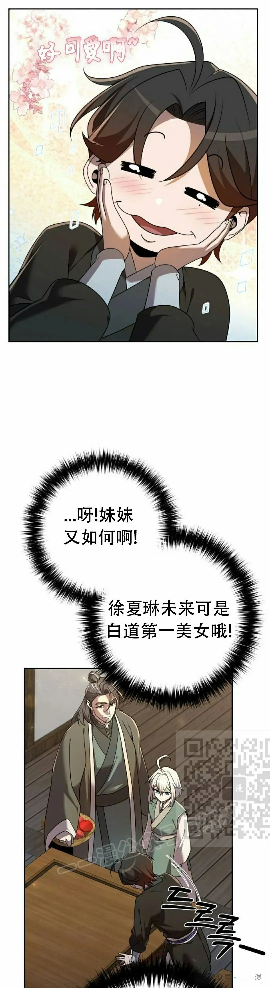 第15集 第43页