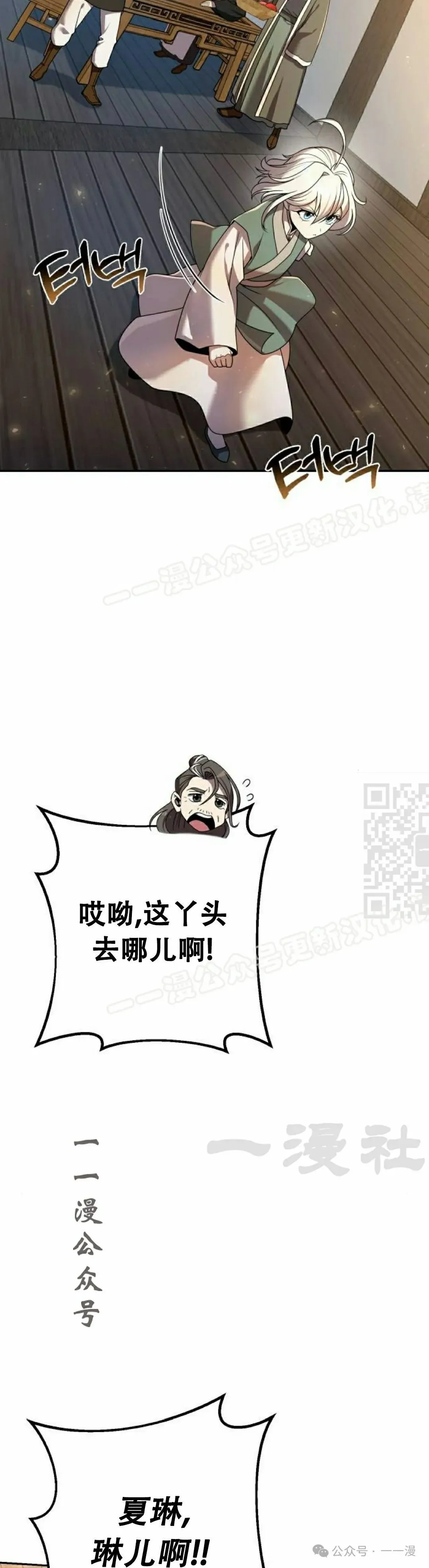 第15集 第47页