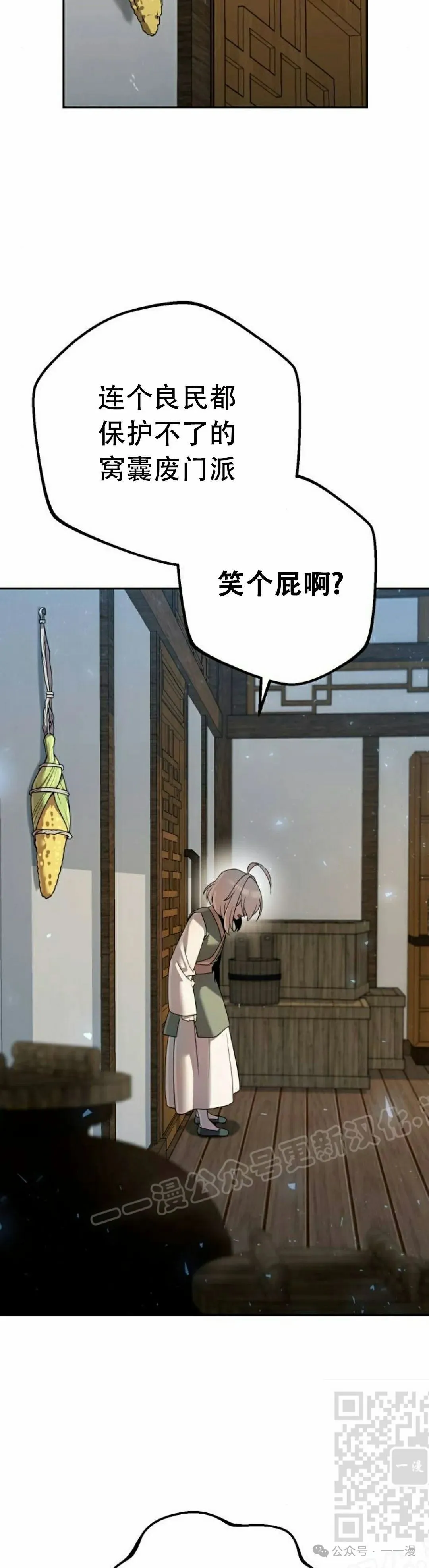 第15集 第49页