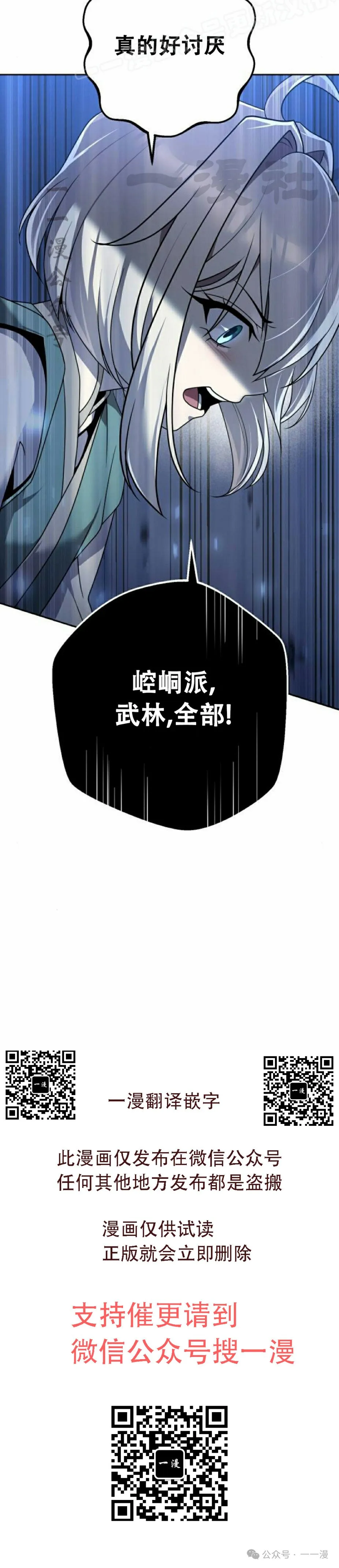 第15集 第50页