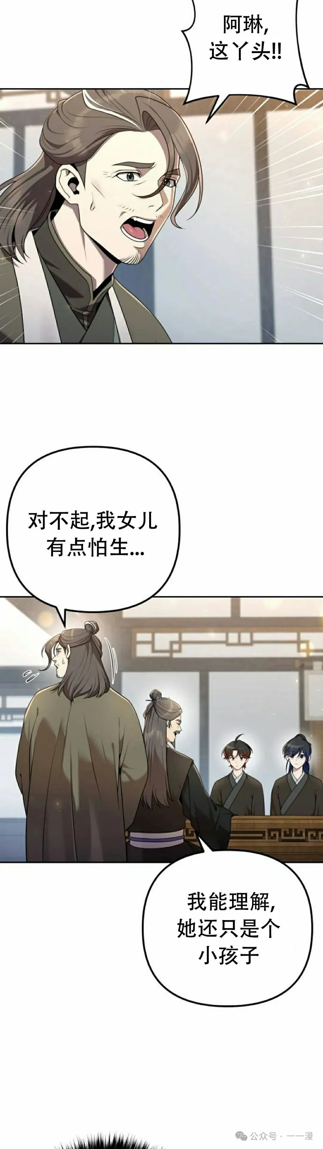 第16集 第2页