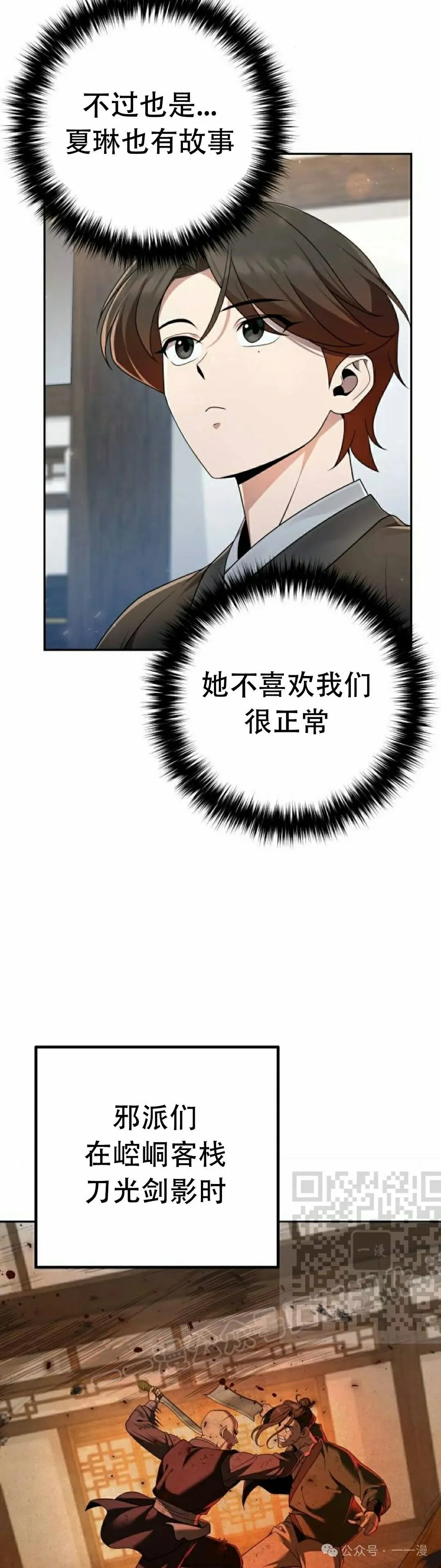 第16集 第3页