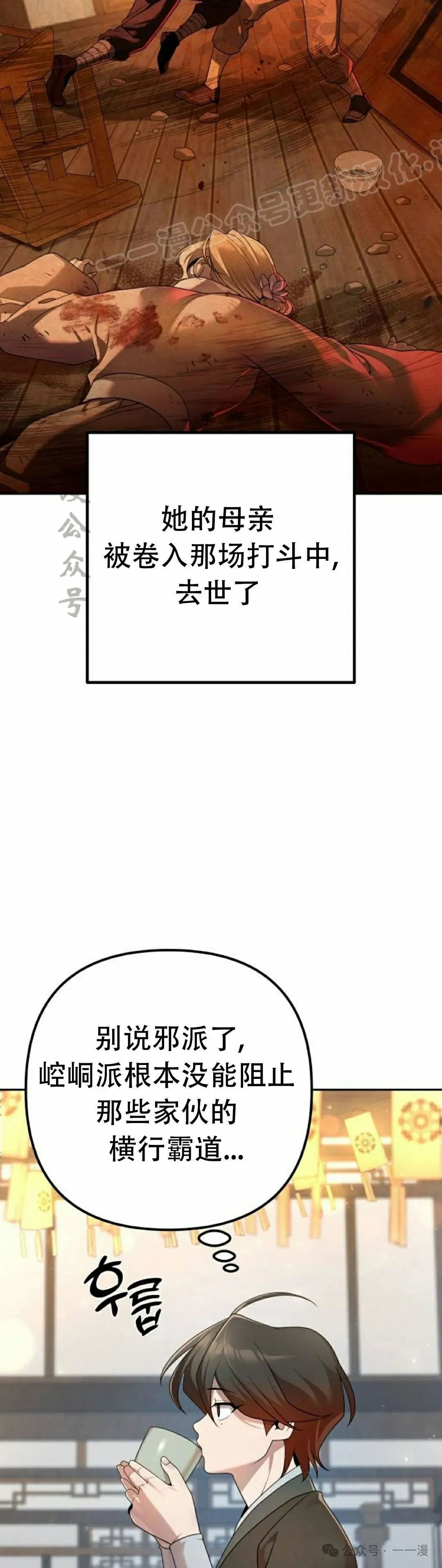 第16集 第4页