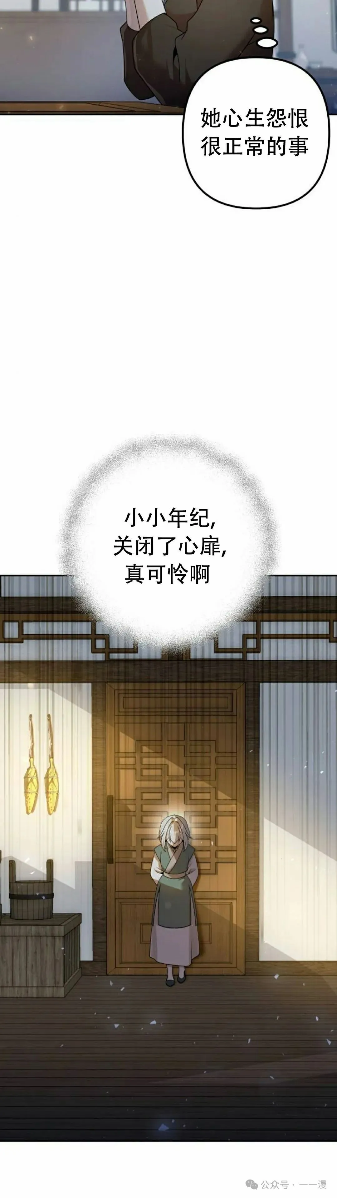 第16集 第5页