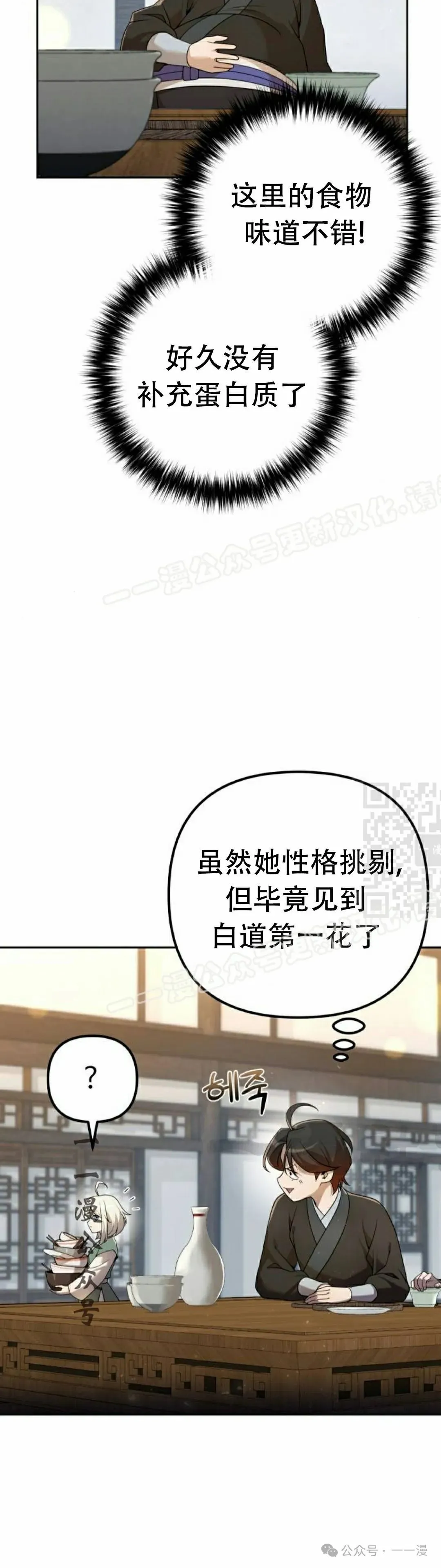 第16集 第7页