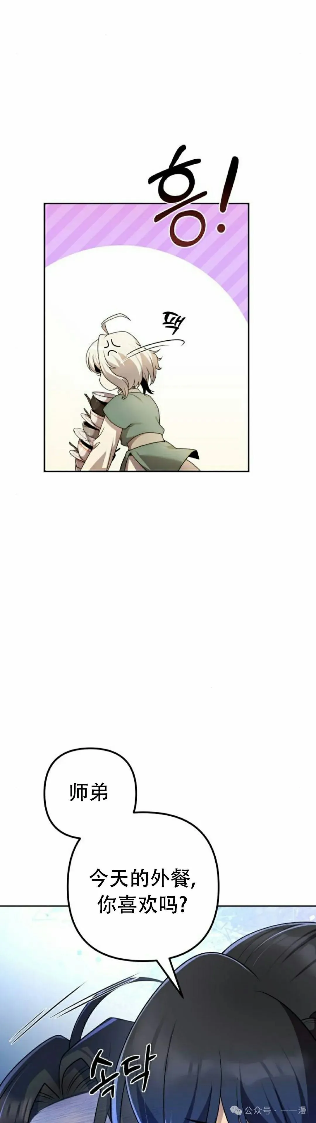 第16集 第8页