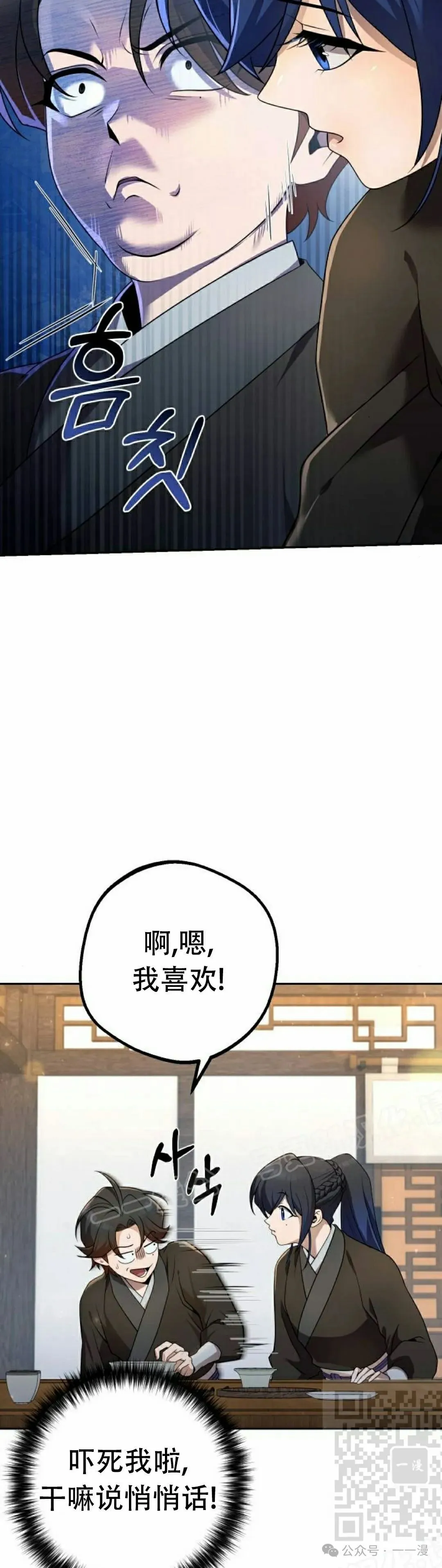 第16集 第9页