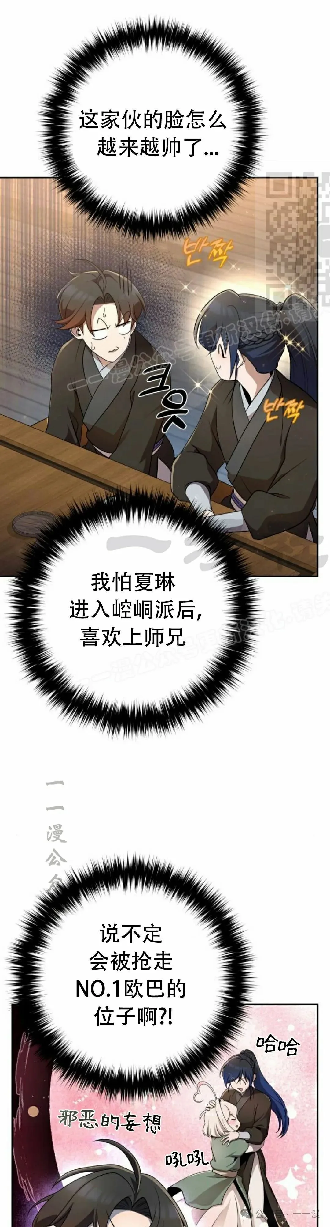 第16集 第11页