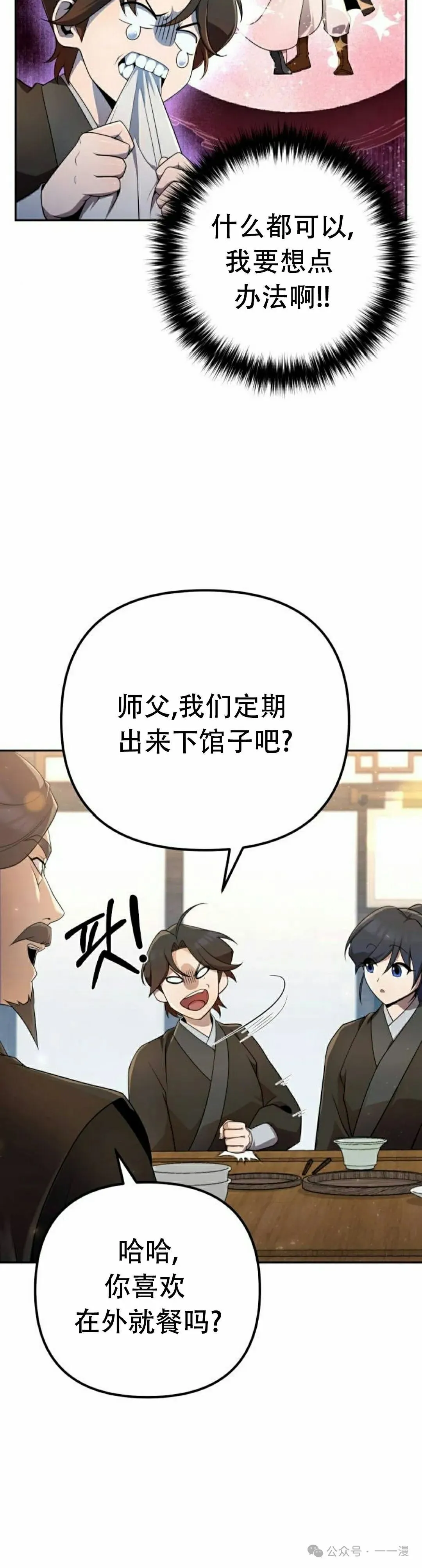 第16集 第12页