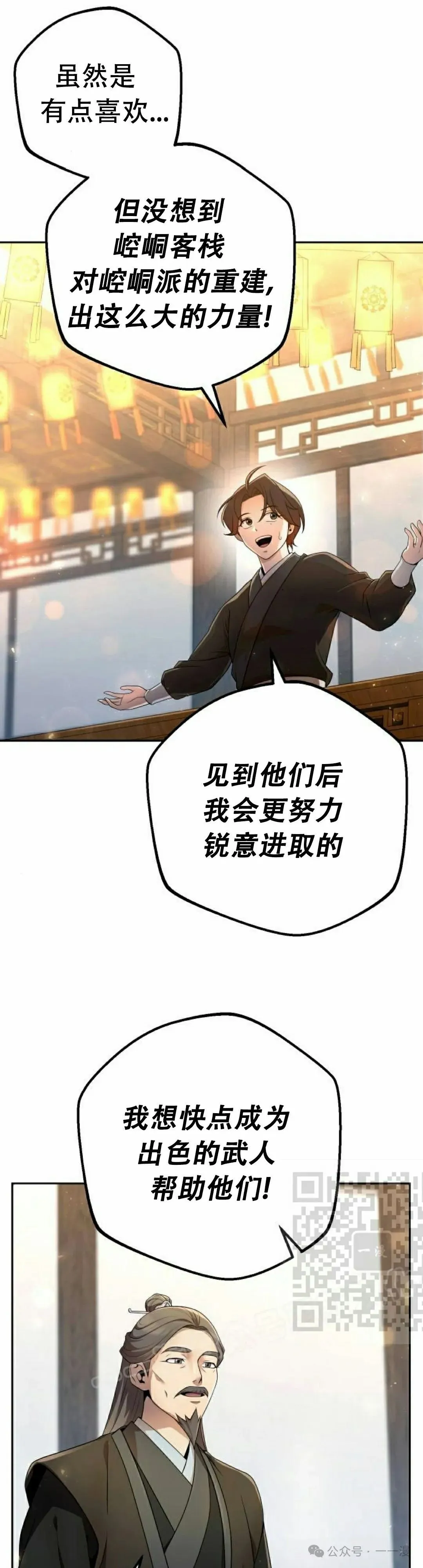 第16集 第13页