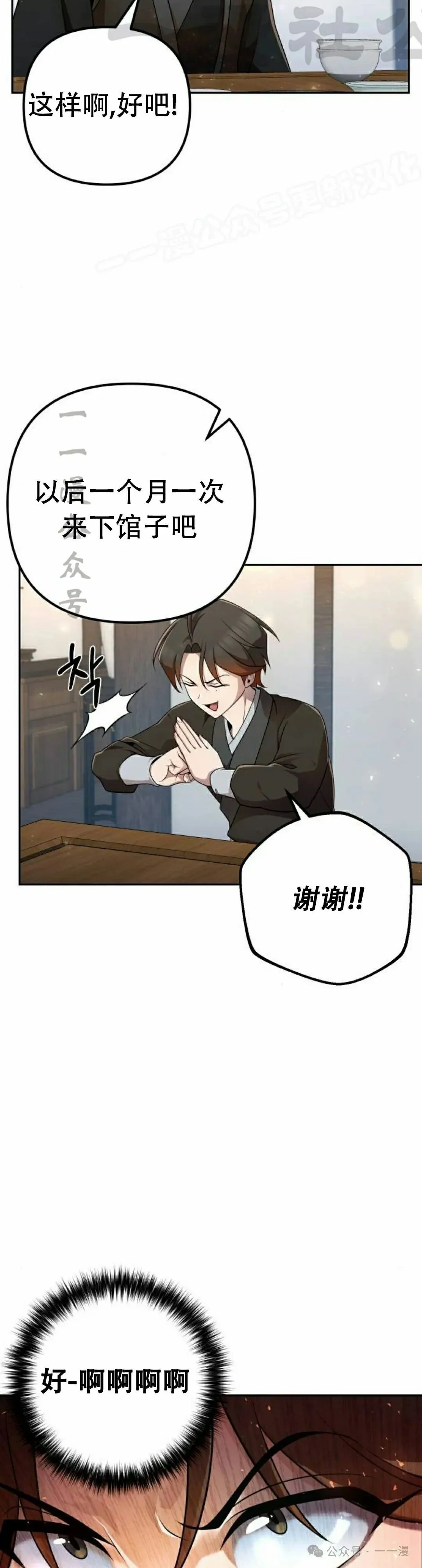 第16集 第14页