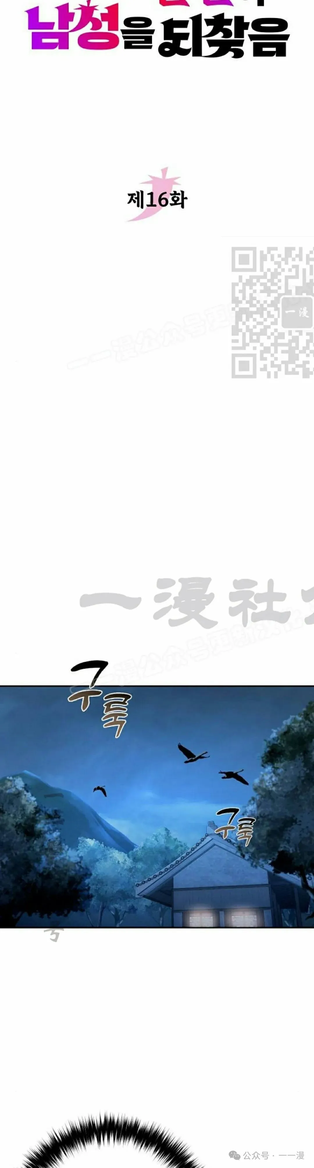 第16集 第16页