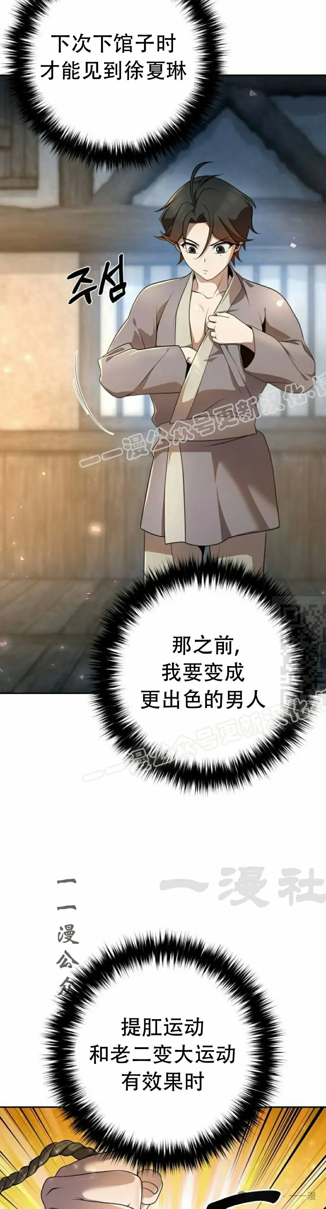 第16集 第17页
