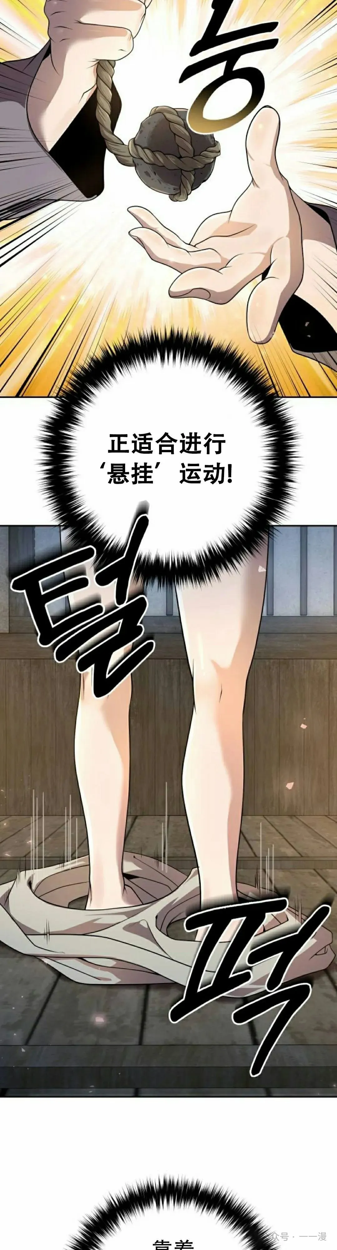 第16集 第18页