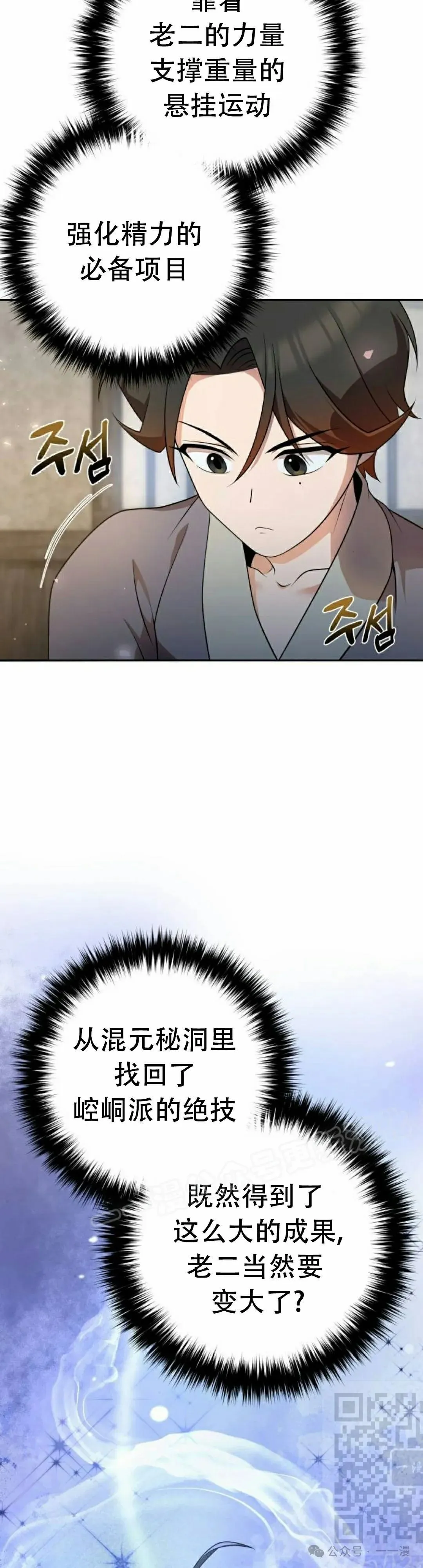 第16集 第19页