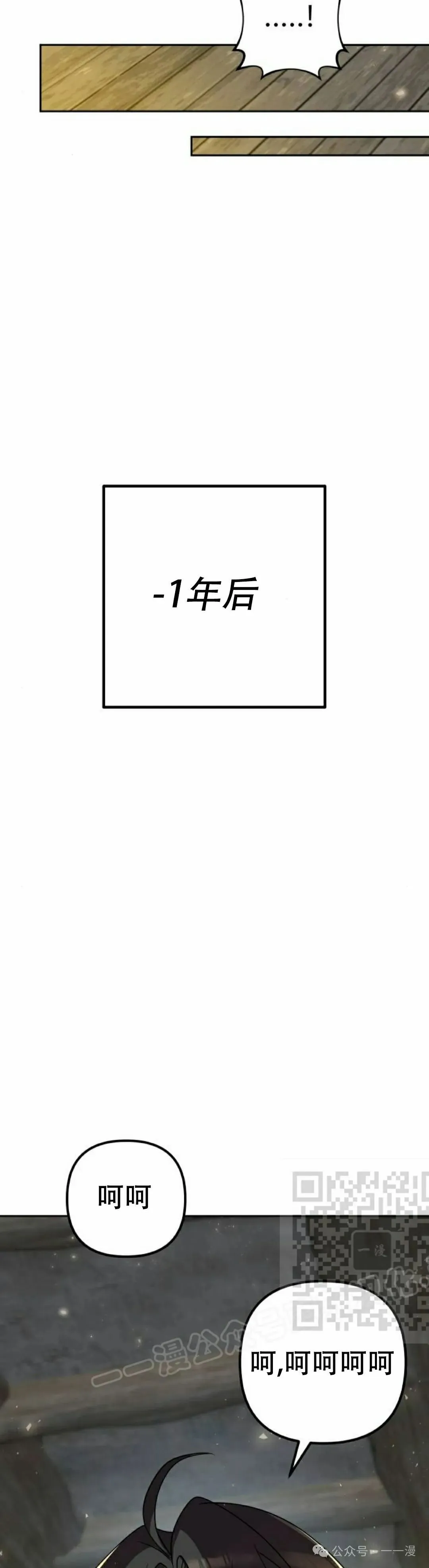 第16集 第23页