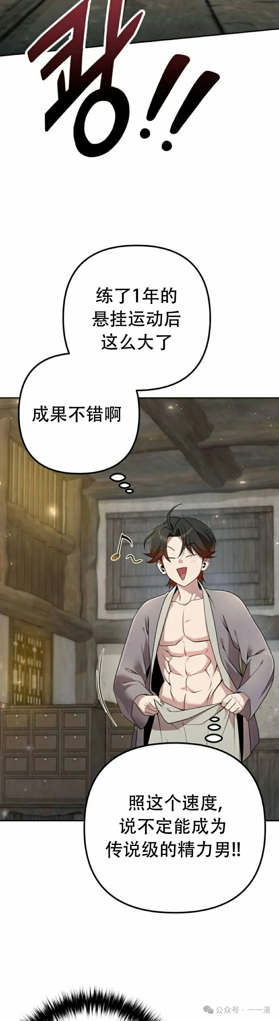 第16集 第25页
