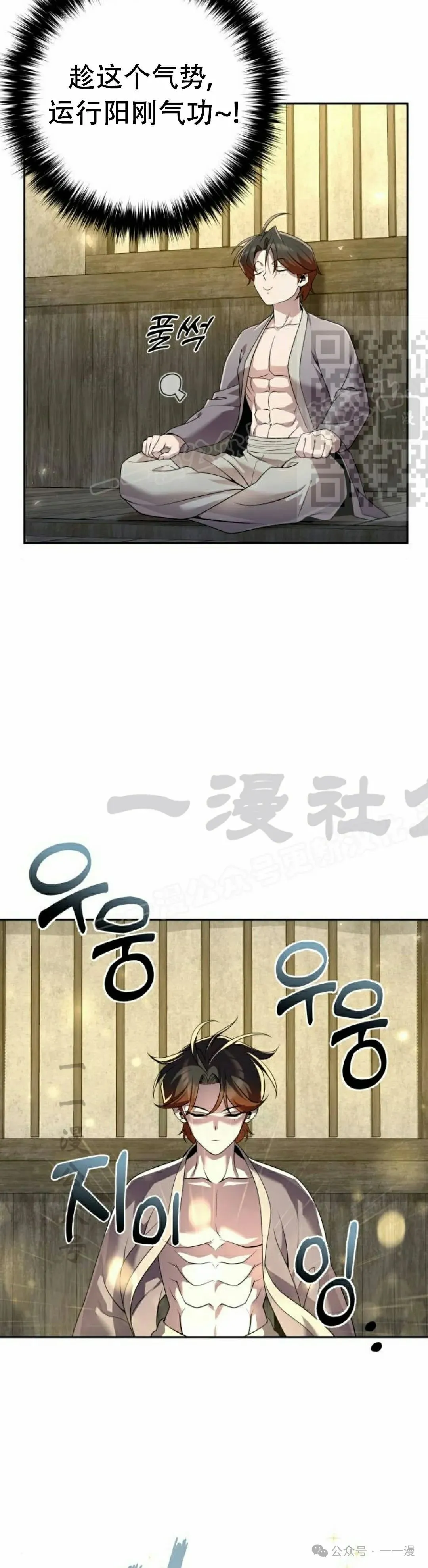 第16集 第26页