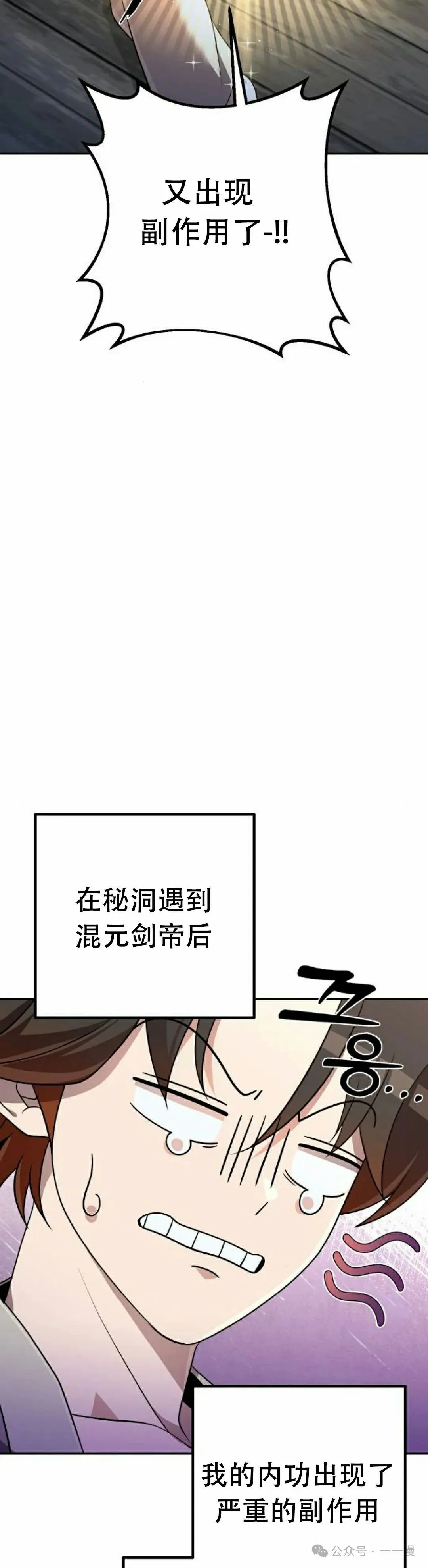 第16集 第28页