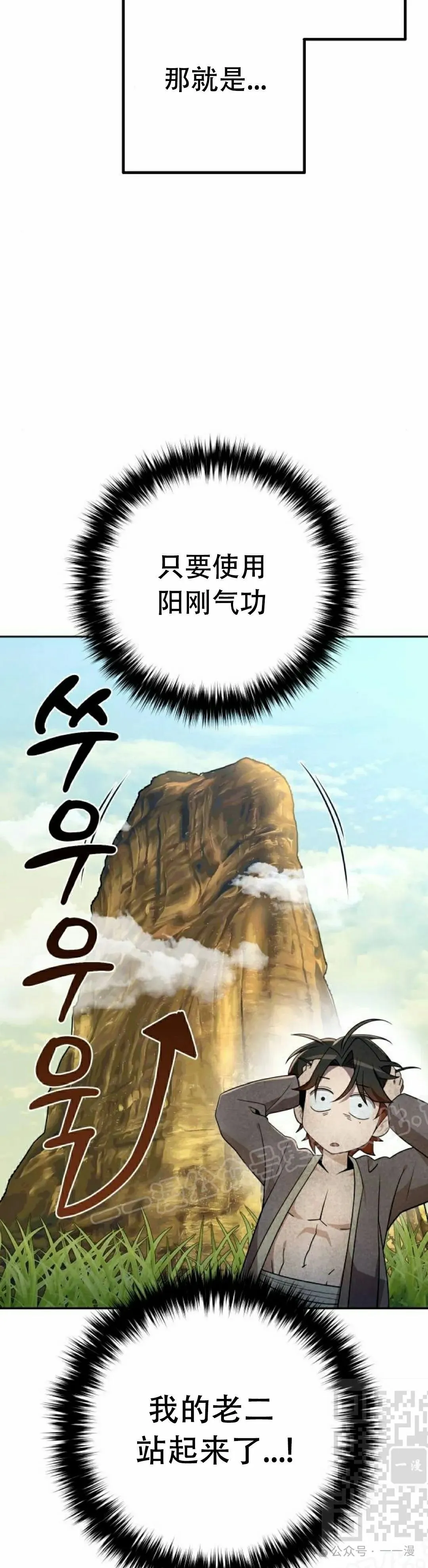 第16集 第29页