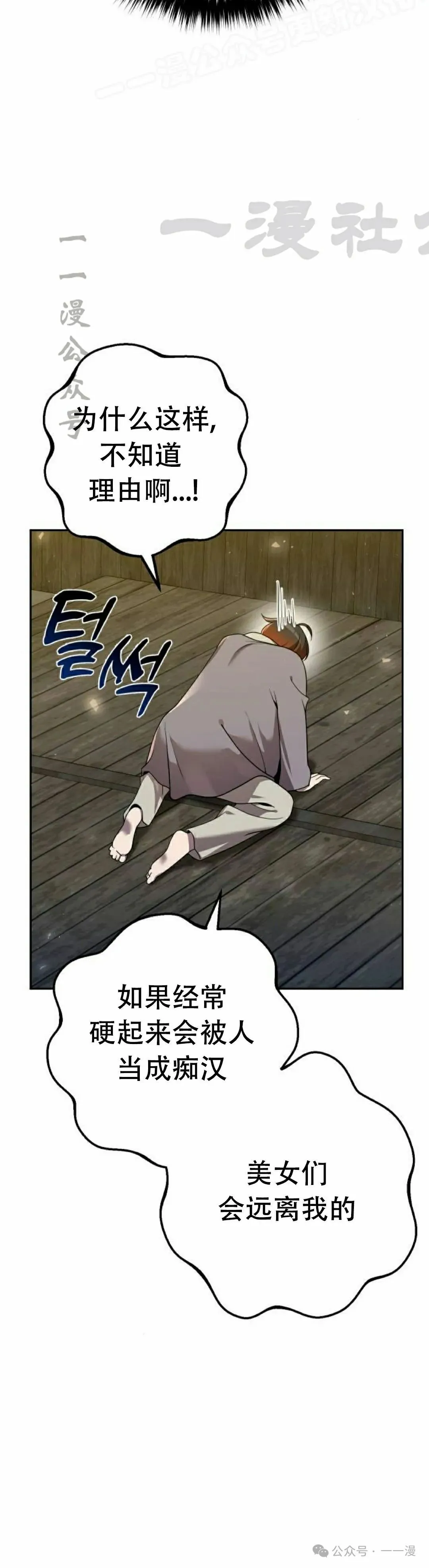 第16集 第30页