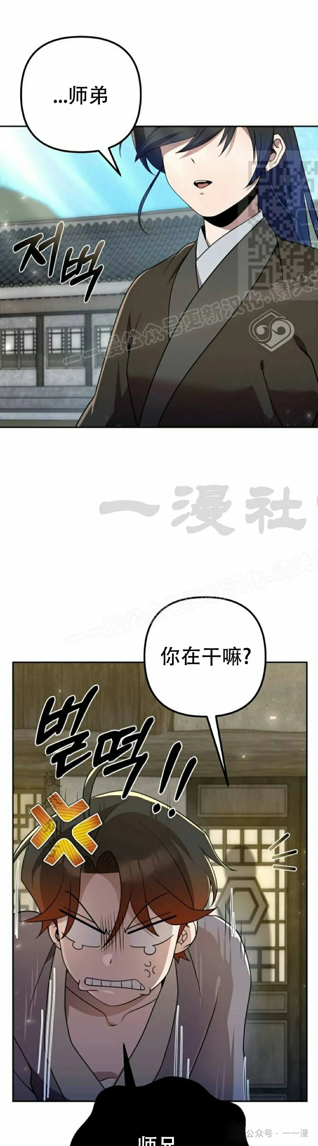 第16集 第31页
