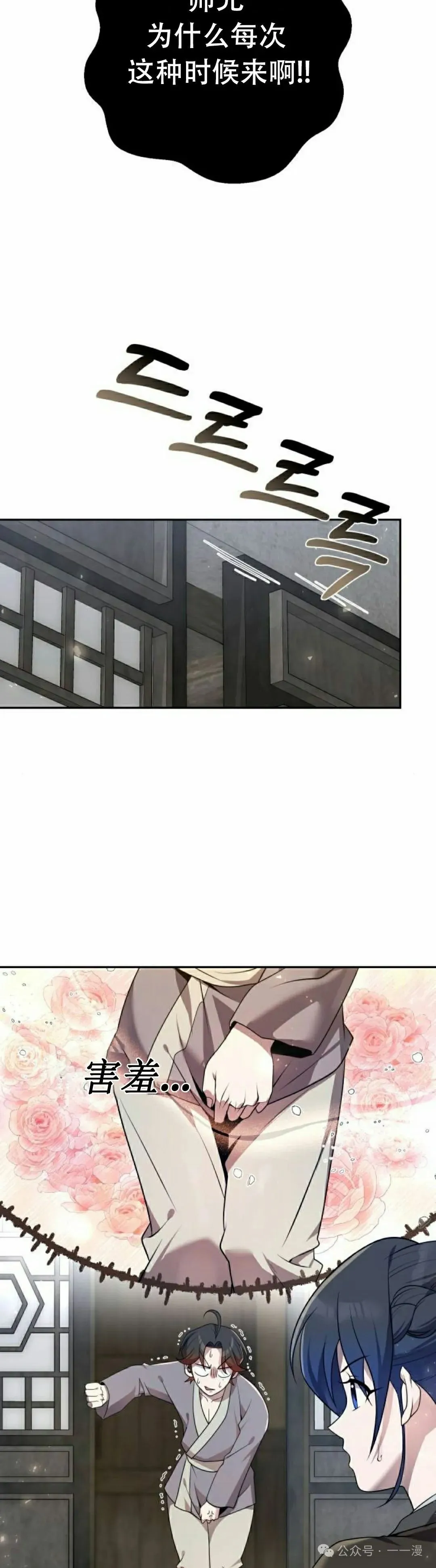 第16集 第32页