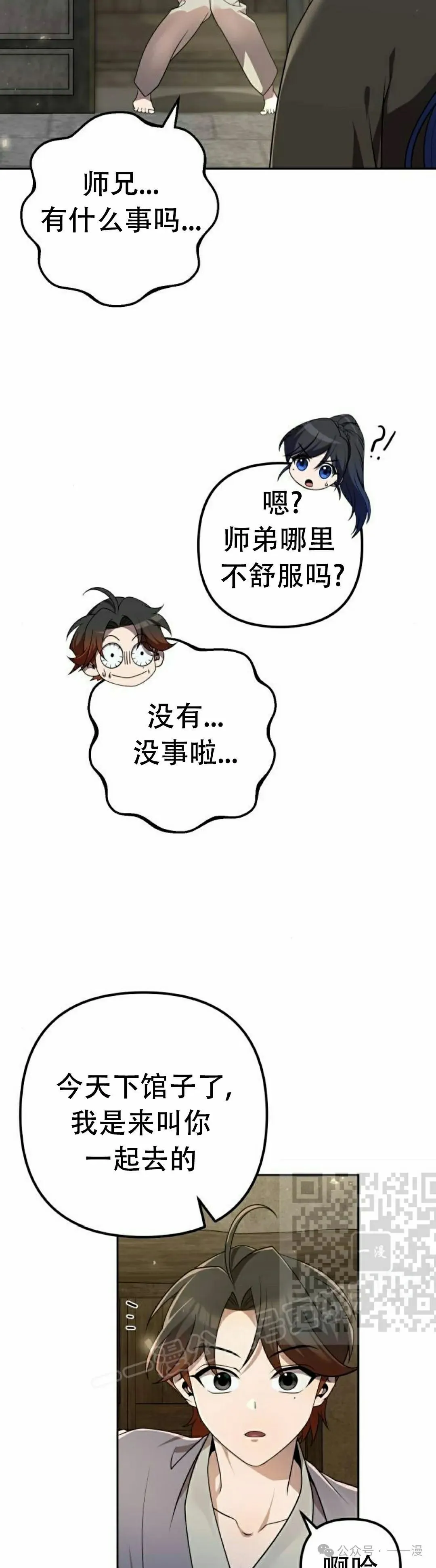 第16集 第33页
