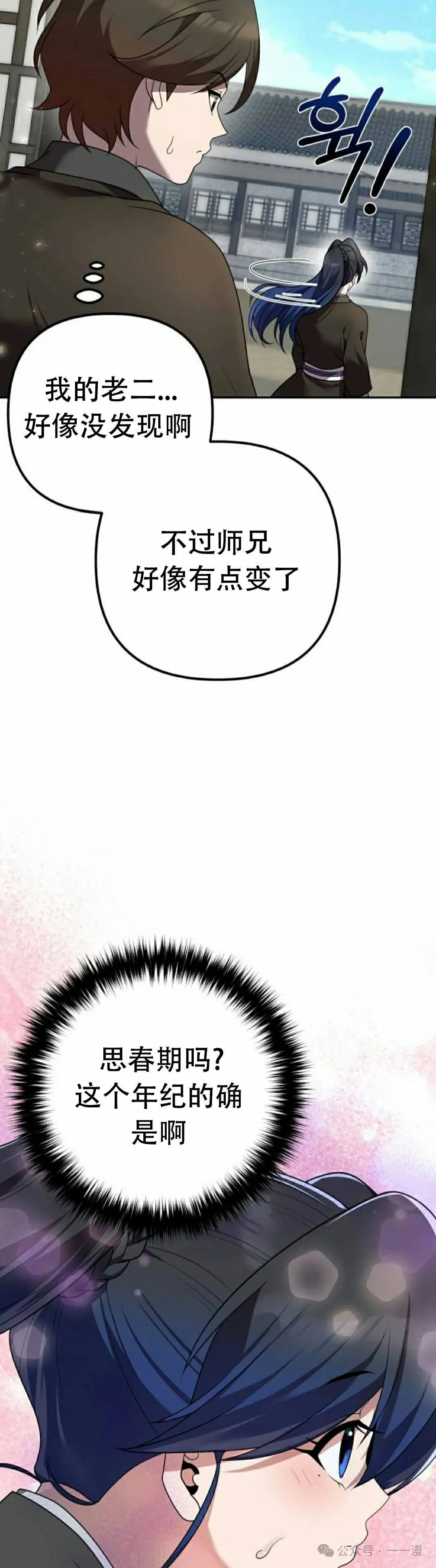 第16集 第35页
